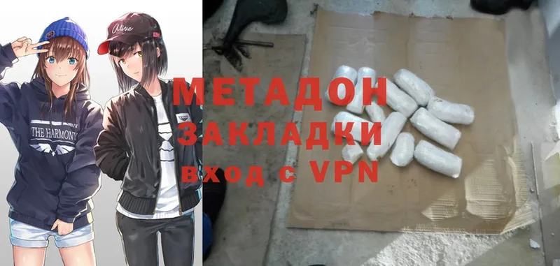 Метадон methadone  Буйнакск 